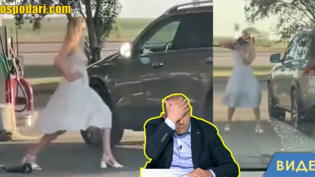Блондинка събра погледите на бензиностанция с действията си (видео)