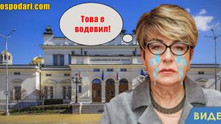 България отново разсърди Митрофанова (видео)