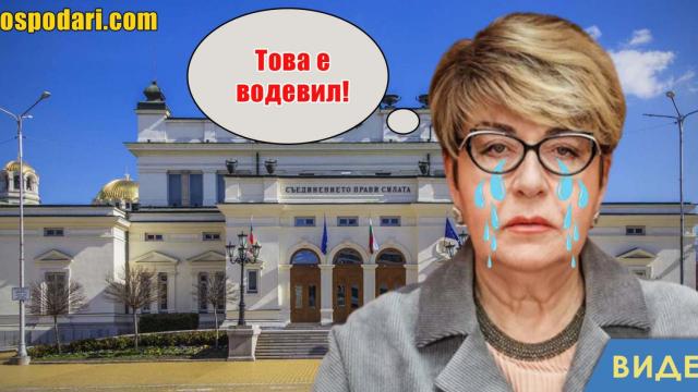 България отново разсърди Митрофанова (видео)