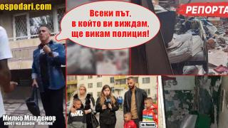Настаняват 6-членно семейство в малко жилище на ужасите (РЕПОРТАЖ)