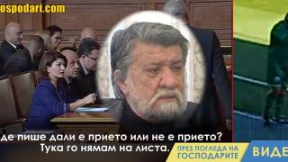 Нов парламент със стар контингент - какво видяхме на откриването му? (видео)