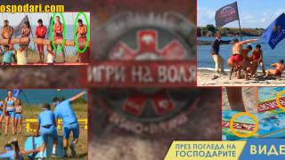 Изтекоха кадри издаващи развръзка в "Игри на волята" - ТОП излагациите на сезона (видео)