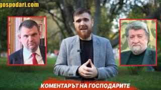 ЗА или ПРОТИВ Пеевски? Или как се става председател на парламента ("Коментарът на Господарите")