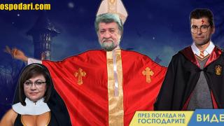 Как да се маскират политиците за Хелоуин? (видео)