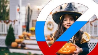Русия иска да забрани празнуването на Хелоуин