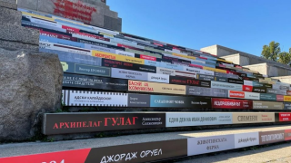 "Четем за свобода": София отбеляза 250 дни война в Украйна с арт инсталация (снимки)
