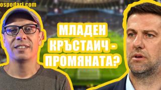 Докъде ще стигне в Европейското българският отбор по фубол? (видео)