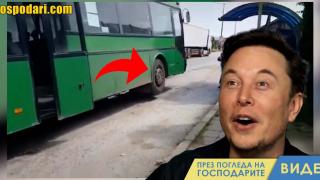 Междуградски автобус се движи с гума във въздуха (видео)