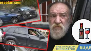 Пиян шофьор направи "андибул морков" на съседите си (видео)
