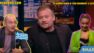 Опитът на Панайот с гъркините (видео)