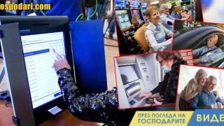 ТОП5 неща, които са по-трудни от машинното гласуване (видео)