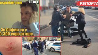 Екшън с герои на "Господарите"! Ухапаха жестоко наш оператор и му задигнаха техниката (РЕПОРТАЖ)