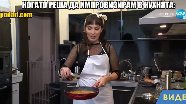 Мийм на деня: Фламбиране без огън (видео)