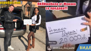 ПилИтата продават ПилИмобила на търг, има и бонус (видео)