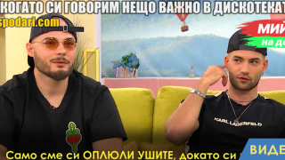 Мийм на деня: Когато си крещим в дискотеката (видео)