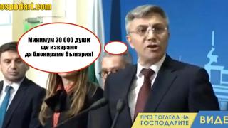 Призова ли Мустафа Карадайъ за граждански сблъсъци? (видео)