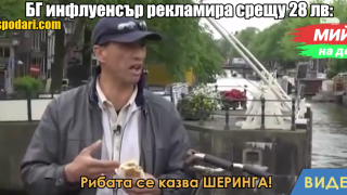 Мийм на деня: Българските инфлуенсъри в Instagram (видео)
