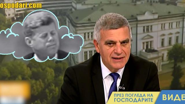 Гладката мисъл на Янев, на която и Кенеди би завидял (видео)