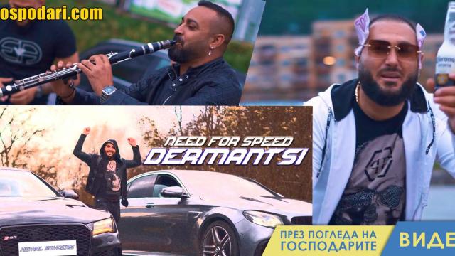 Нова хитачка с Пако Рабани и поздрав за “Господарите” (видео)