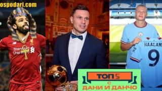 Липсващите суперзвезди на Мондиала в „Топ 5 с Дани и Данчо“ (видео)