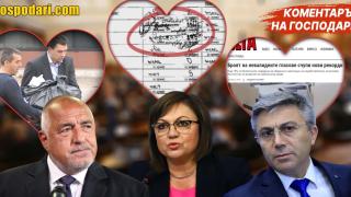Да живее хартията! (Коментарът на “Господарите”)