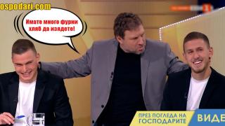 Вили Вуцов отново култов в ефир (видео)