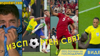 ИзСпортено Световно: Бой, сълзи и сръбска музика (видео)