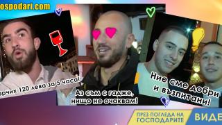 Мъката на българския студент – с гадже и без пари (видео)