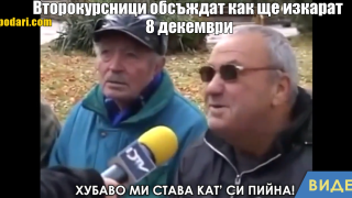 Мийм на деня: Студентите обсъждат как ще прекарат 8-и декември (видео)