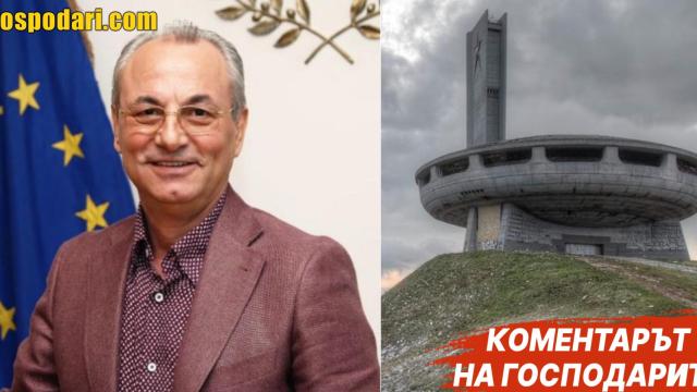Барбекюто на Доган, чинията на Бузлуджа и още обекти, в които да инвестираме европари ("Коментарът на Господарите")