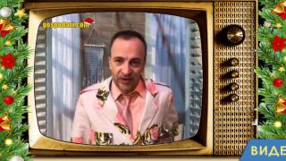 Специален поздрав за празниците от Румен Угрински (видео)