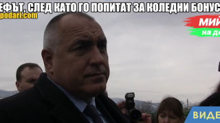 Мийм на деня: Шефът, когато стане дума за коледни бонуси (видео)
