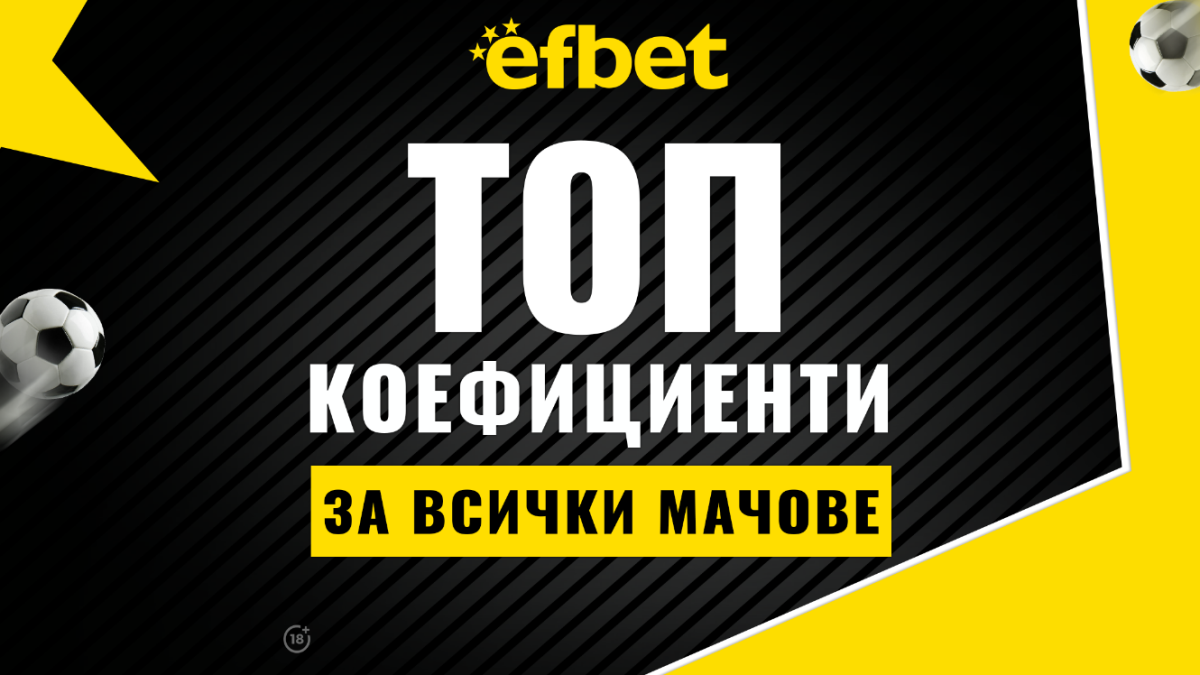 В името на футбола! 4 супер гранда "затварят" 2022, а 3 “откриват“ 2023 година!