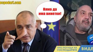 Лъжа на ГЕРБ струва стотици глоби на жители на Пролеша (видео)