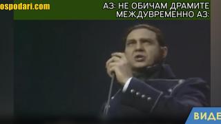 Мийм на деня: Когато уж не обичаш драмите (видео)