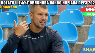 Мийм на деня: Когато шефът обяснява какво ни чака през 2023 г. (видео)