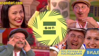 Новогодишната програма на БНТ удари рейтинга (видео)