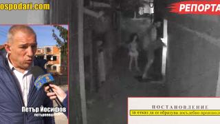 Прокуратурата не вижда престъпление в рушенето на чужда собственост (РЕПОРТАЖ)