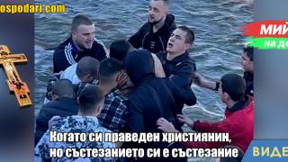 Мийм на деня: Когато си праведен християнин, но състезанието си е състезание  (видео)