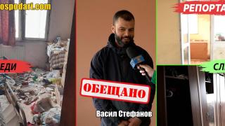 Щастлив край на сагата с общинското жилище в "Люлин" (РЕПОРТАЖ)