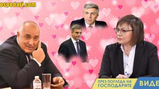 Ще има ли лидерска сватба след лидерската среща? (видео)