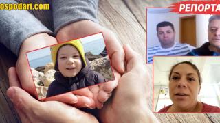 3-годишният Марти продължава да се нуждае от нашата подкрепа (РЕПОРТАЖ)