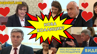 Демокрация и диалог в България - мисията невъзможна (Коментарът на "Господарите")
