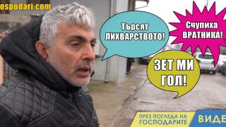 Екшън между ГДБОП и видински роми (видео)