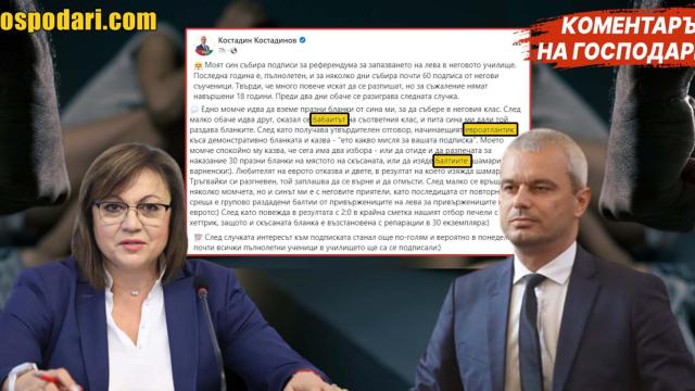 Насилието е геройство, патриотизъм и ценност (Коментарът на “Господарите”)