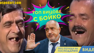 Стендъп комедията на бивш премиер (видео)
