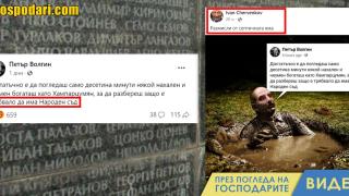 Денят за почит на жертвите на комунизма през погледа на българските публични личности (видео)