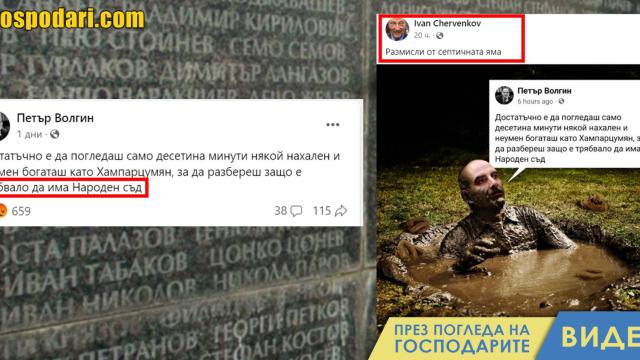 Денят за почит на жертвите на комунизма през погледа на българските публични личности (видео)