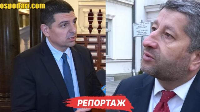 "Господарите" питат ДБ за съдебната реформа и Нексо (видео)