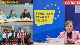 Вицепрезидентът на ЕК: Проблемът с медийната свобода в България е проблем на обществото (РЕПОРТАЖ)